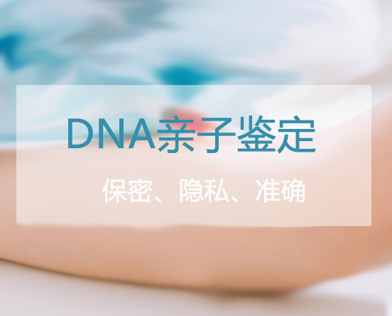苏州做亲子鉴定医院电话和地址,