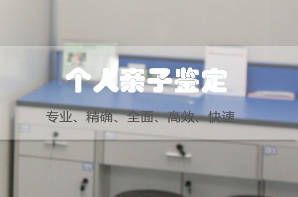 苏州个人亲子鉴定准确性高吗,苏州隐私亲子鉴定机构地址和电话 苏州个人亲子鉴定准确性高吗,苏州隐私亲子鉴定机构地址和电话