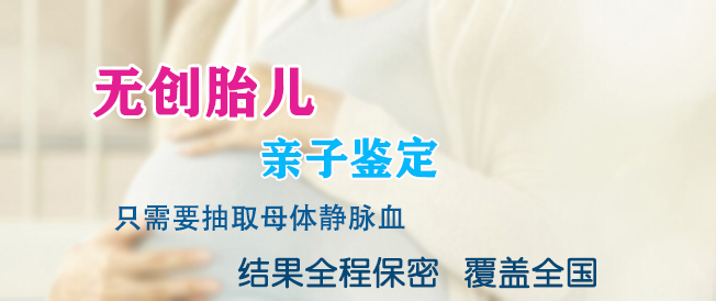 苏州怎么鉴别胎儿亲生父亲是谁,苏州产前亲子鉴定多少钱的费用 苏州怎么鉴别胎儿亲生父亲是谁,苏州产前亲子鉴定多少钱的费用