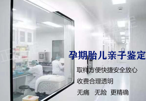 苏州怎么鉴别胎儿亲生父亲是谁,苏州产前亲子鉴定多少钱的费用 苏州怎么鉴别胎儿亲生父亲是谁,苏州产前亲子鉴定多少钱的费用